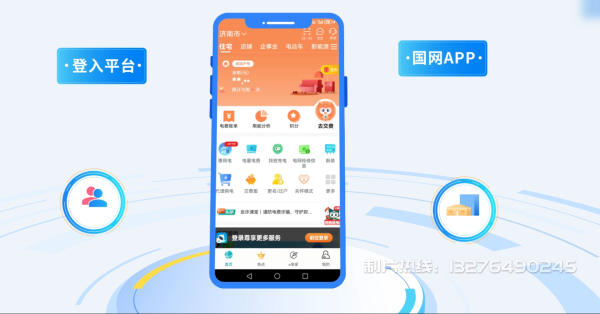 金堂县电力供需平台MG动画制作_电力系统可视化动画设计_智慧电网数字化宣传动画_电网科普动画_